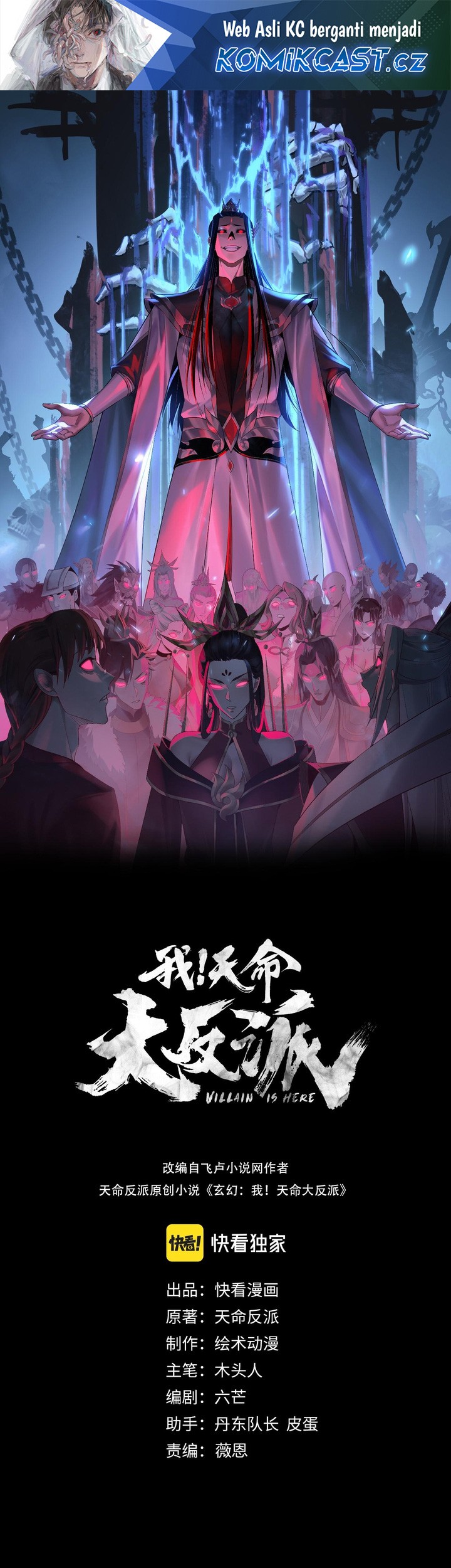 Komik The Villain Of Destiny Chapter 169 gambar nomor 1