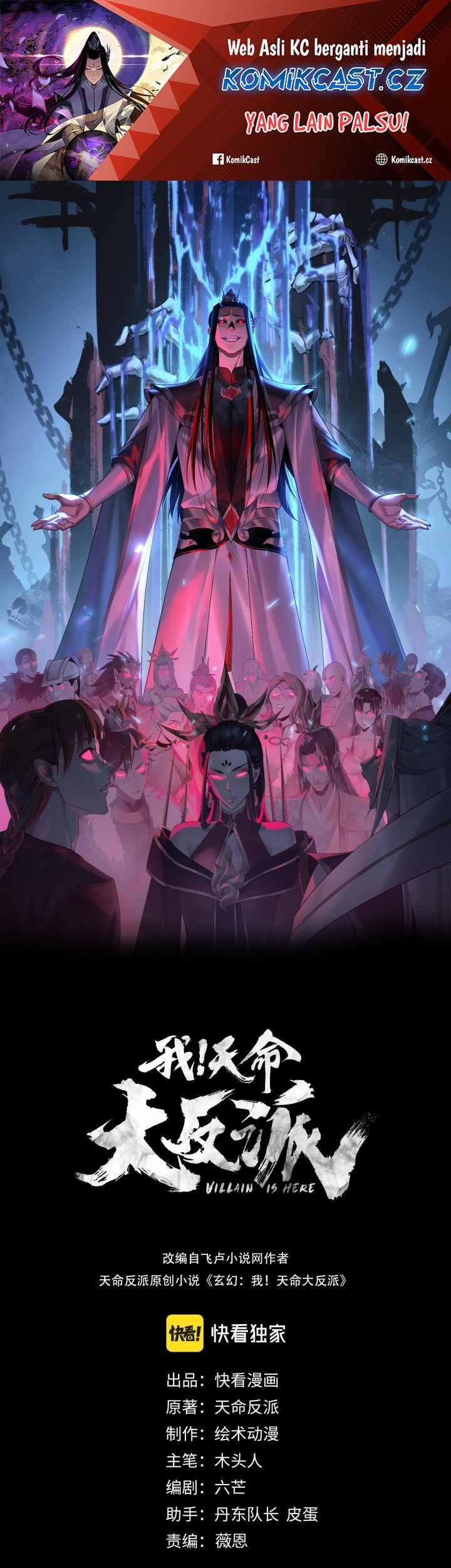 Baca Komik The Villain Of Destiny Chapter 182 Gambar 1