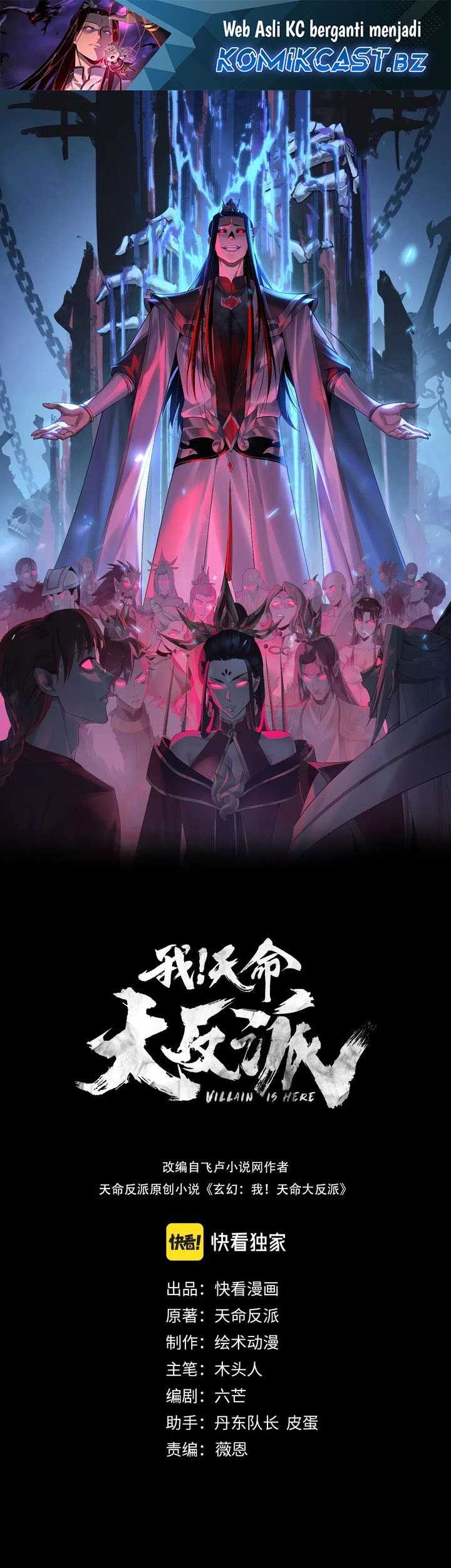 Komik The Villain Of Destiny Chapter 197 gambar nomor 1