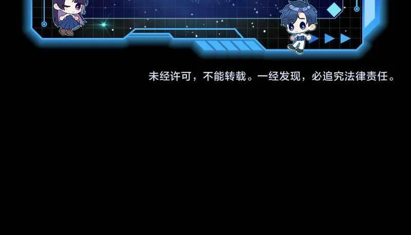 The Villain Of Destiny Chapter 316 Gambar 38