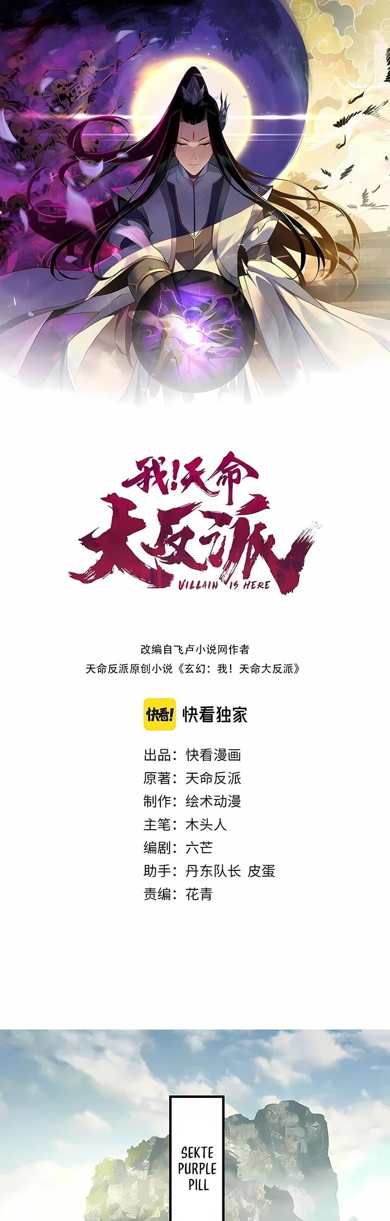 Manhua The Villain Of Destiny Chapter 32 gambar nomor 2