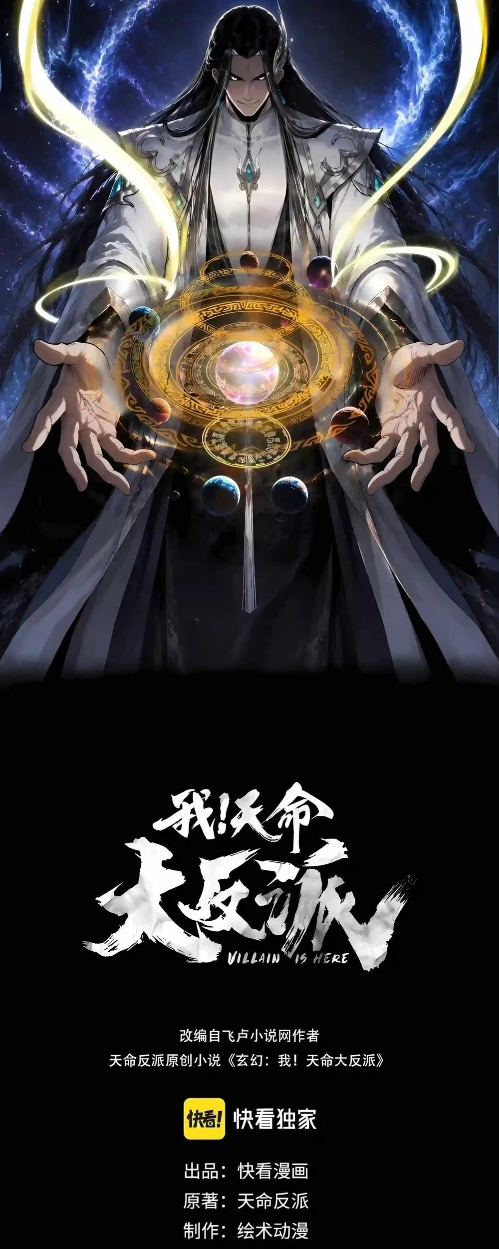 The Villain Of Destiny Chapter 353 halaman 3