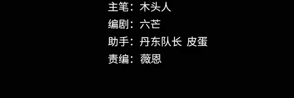 The Villain Of Destiny Chapter 353 halaman 4
