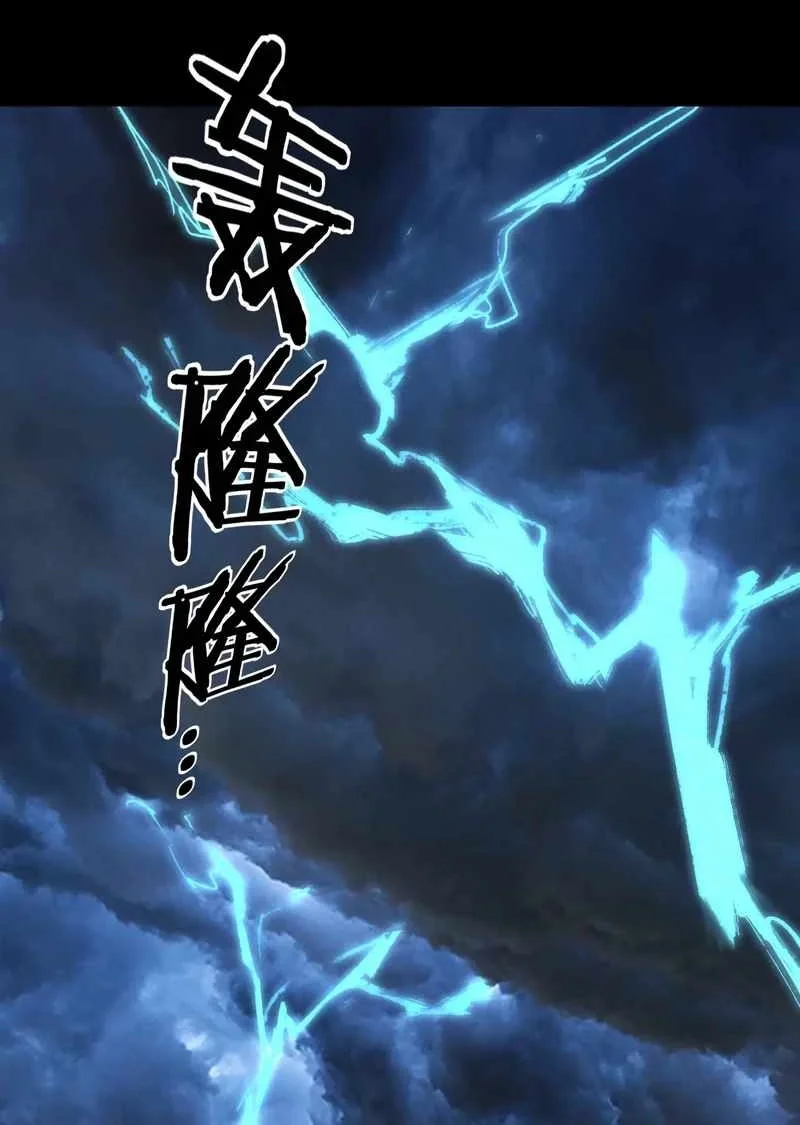 The Villain Of Destiny Chapter 356 Gambar 38