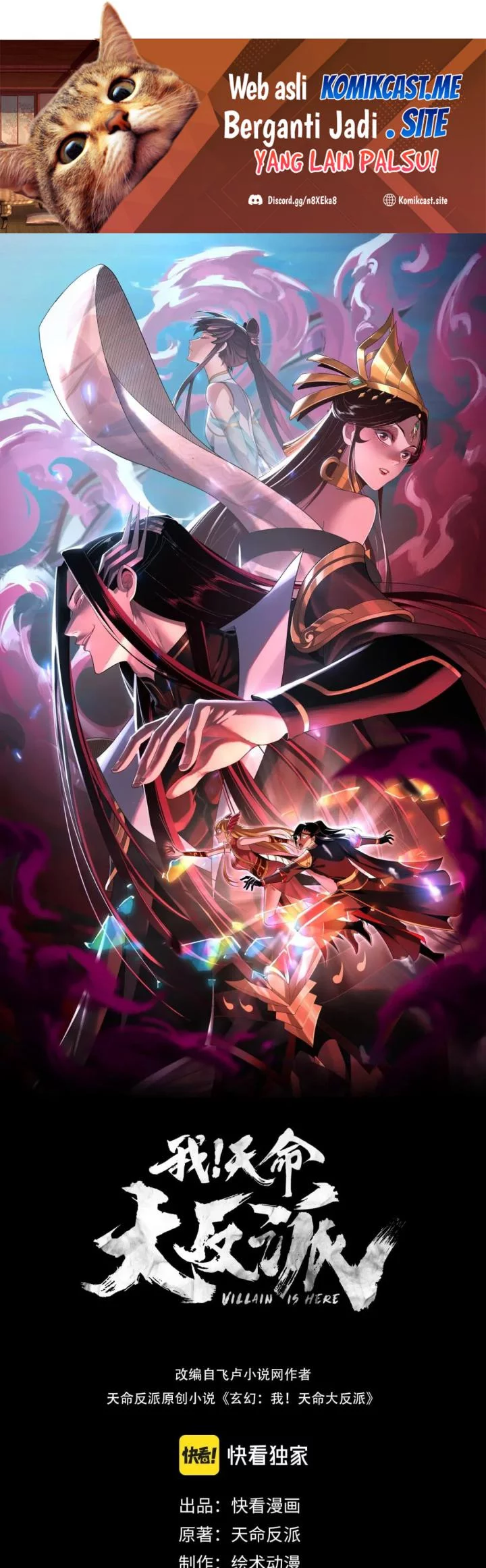 Komik The Villain Of Destiny Chapter 85 gambar nomor 1