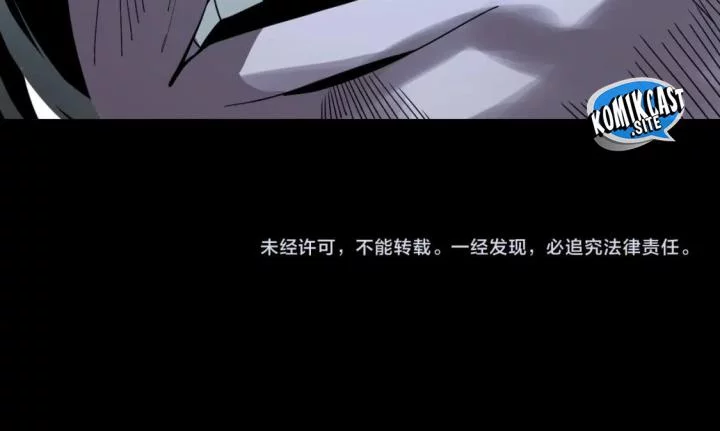 The Villain Of Destiny Chapter 85 Gambar 42