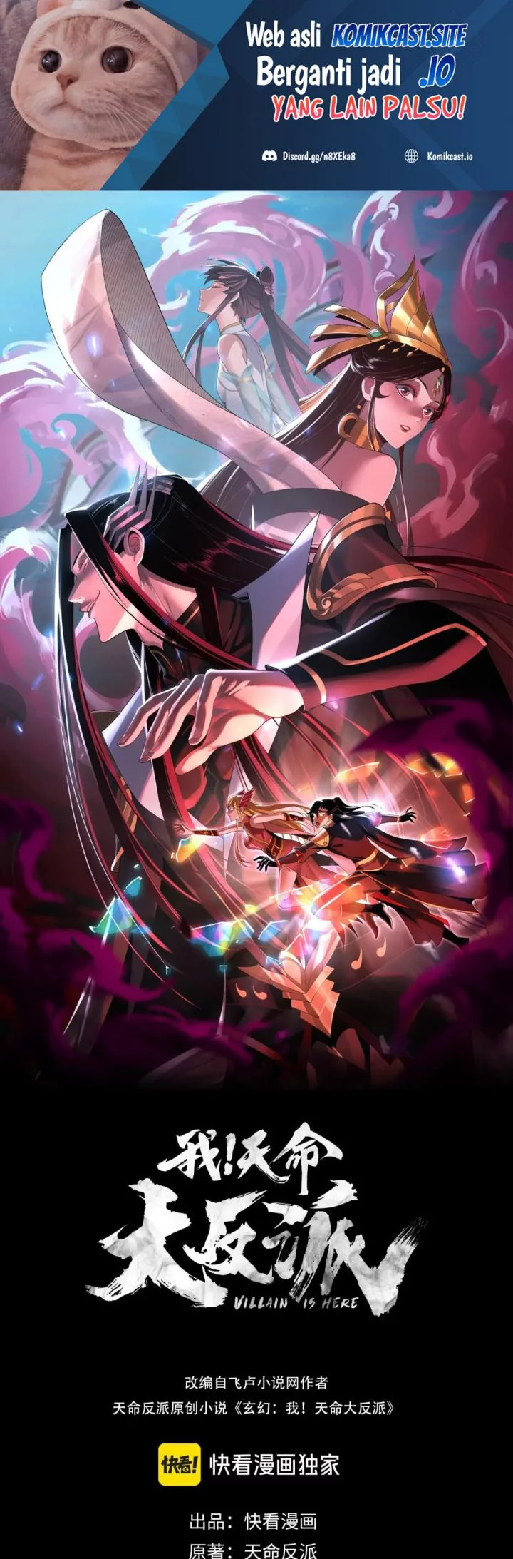 Komik The Villain Of Destiny Chapter 91 gambar nomor 1