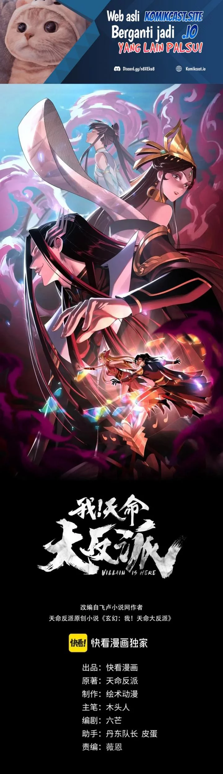 Komik The Villain Of Destiny Chapter 92 gambar nomor 1