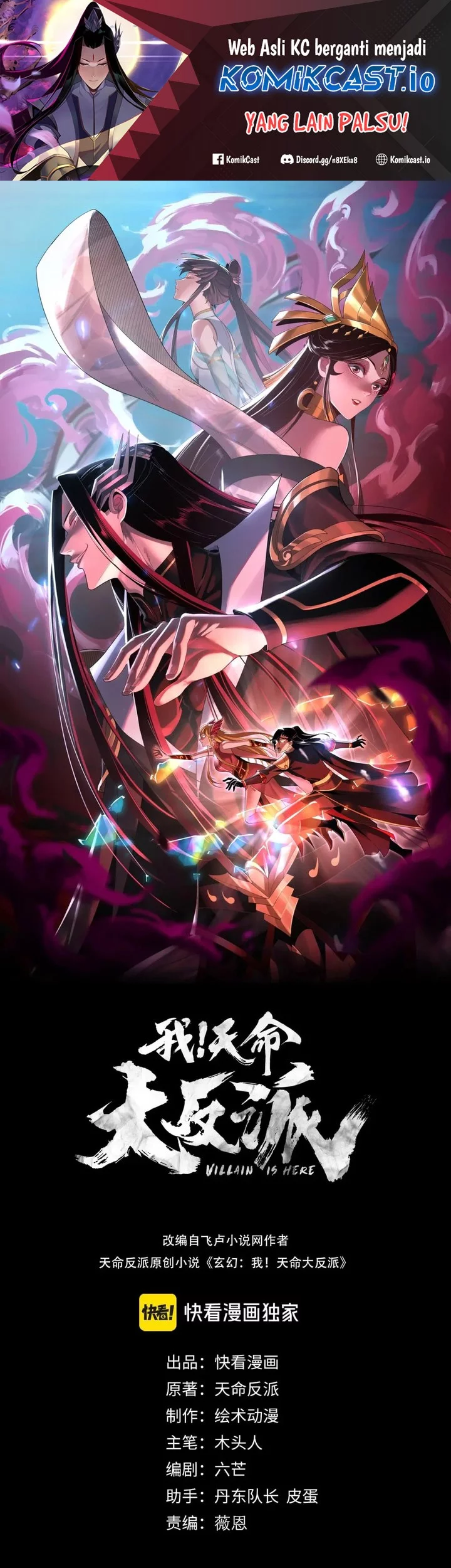 Komik The Villain Of Destiny Chapter 95 gambar nomor 1