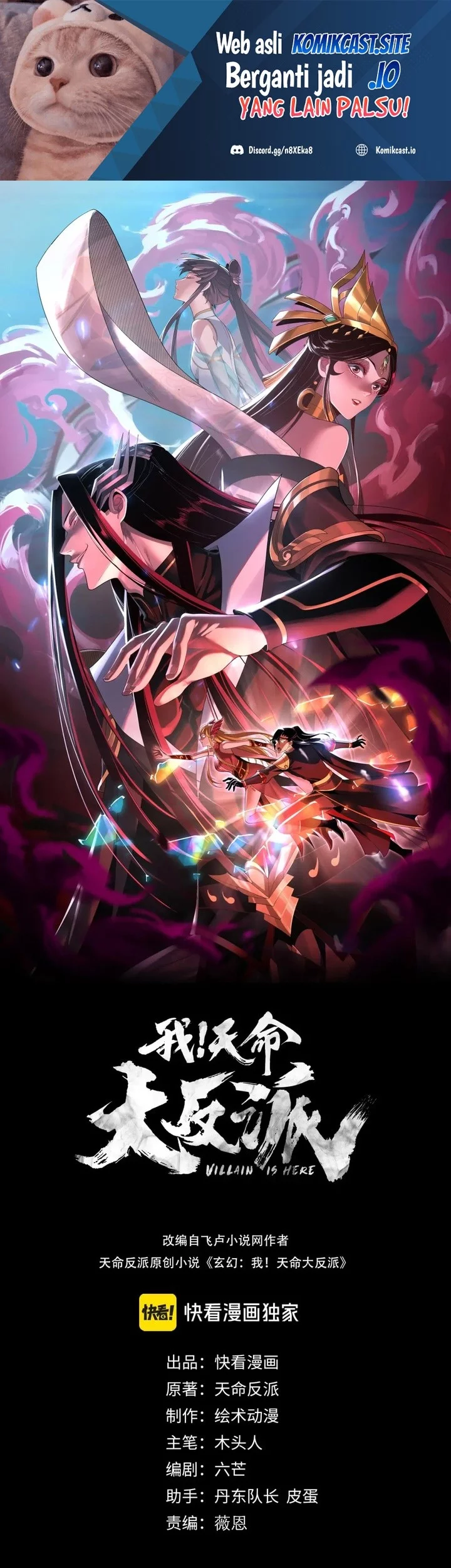 Komik The Villain Of Destiny Chapter 96 gambar nomor 1