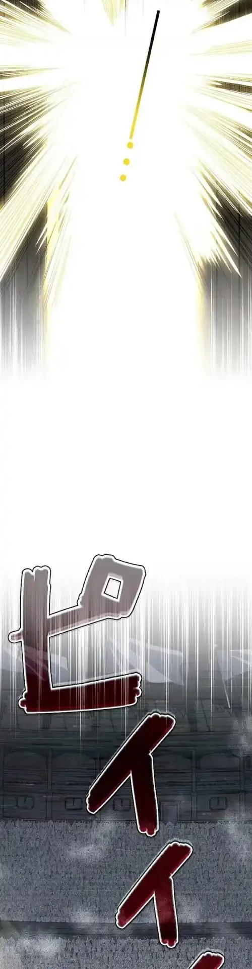 The Villain of the Octagon (Born to Bleed) Chapter 1 Gambar 4