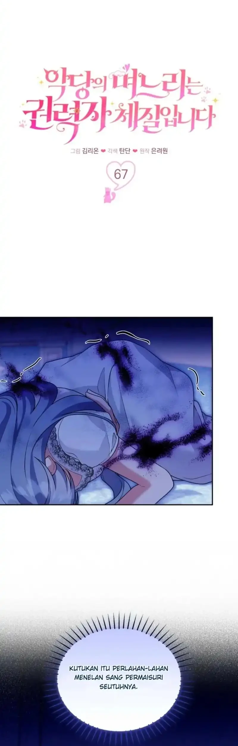The Villain’s Daughter in law is Inherently Powerful Chapter 67 halaman 10