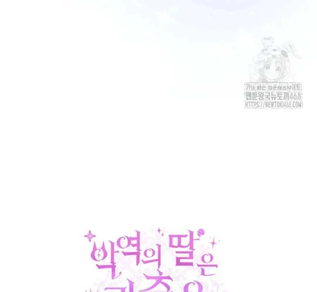 The Villain’s Daughter Plans To Run Away Chapter 59 Gambar 142