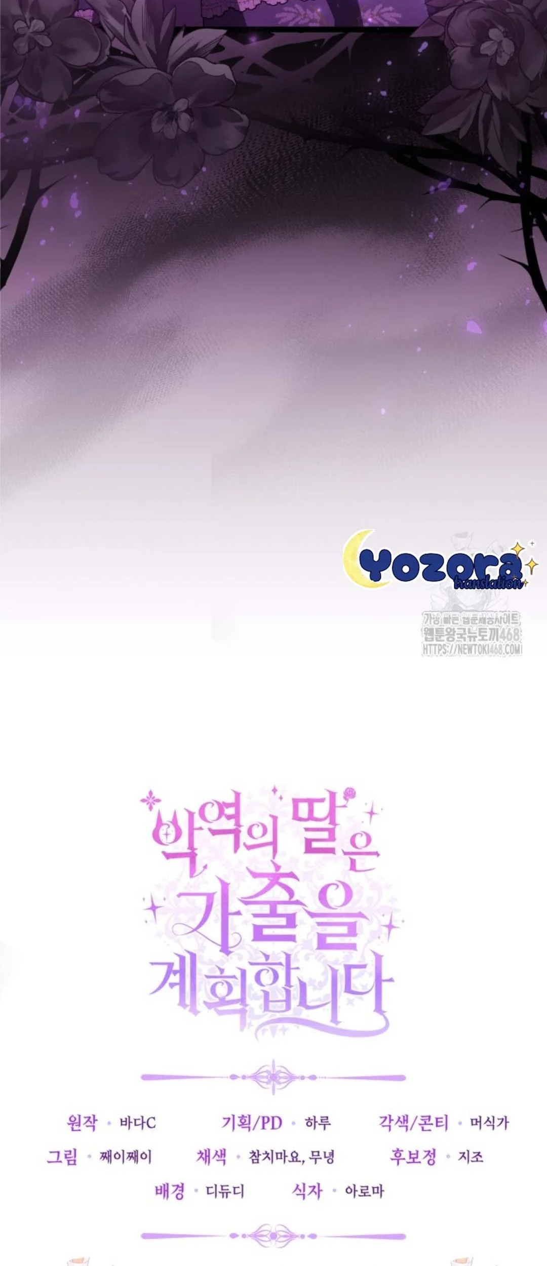 The Villain’s Daughter Plans To Run Away Chapter 60 Gambar 142
