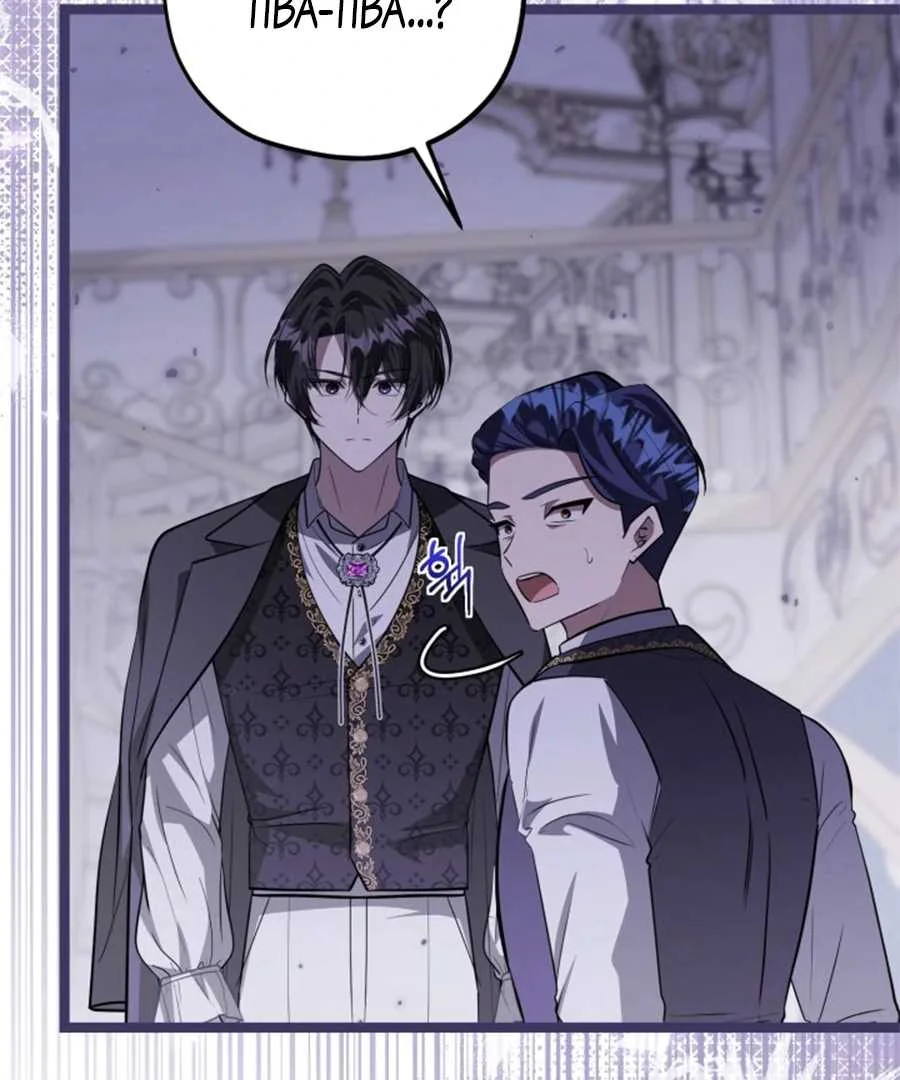 The Villain’s Daughter Plans To Run Away Chapter 61 Gambar 145