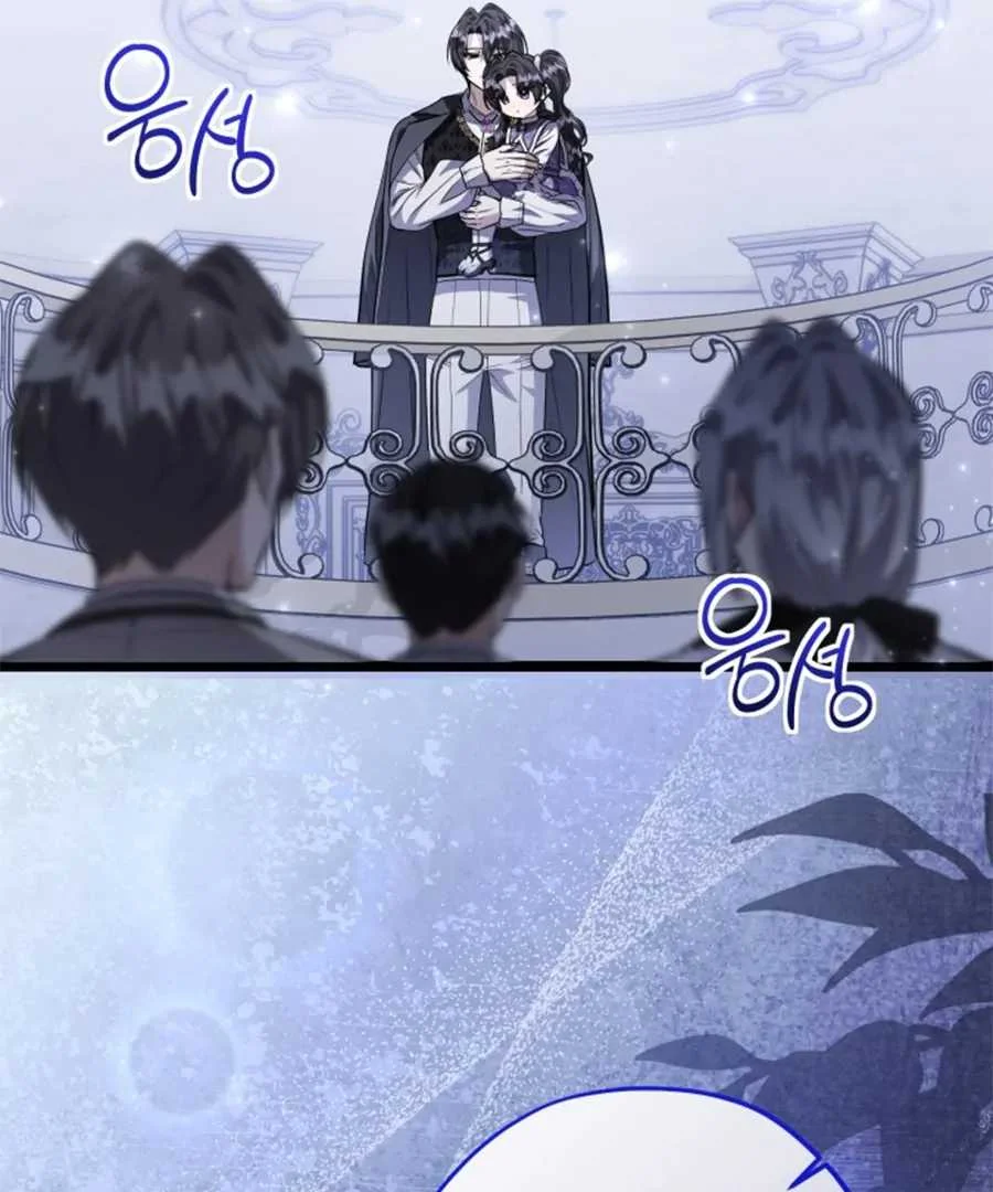 The Villain’s Daughter Plans To Run Away Chapter 61 Gambar 84