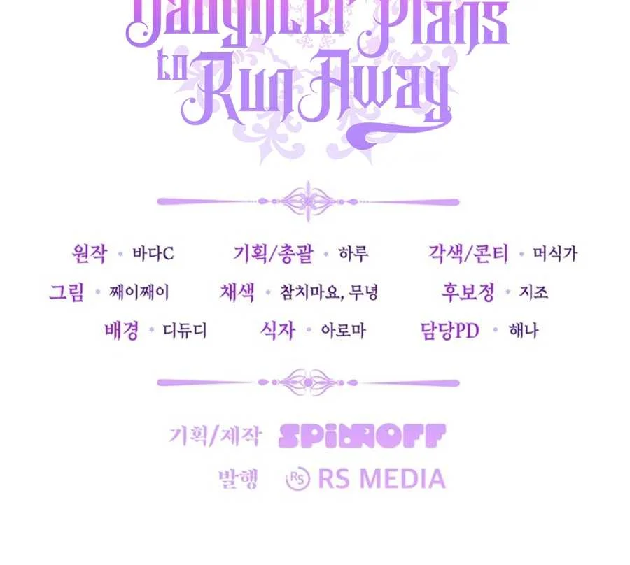 The Villain’s Daughter Plans To Run Away Chapter 62 Gambar 152