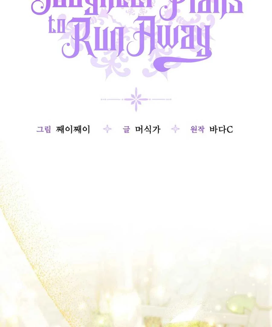 The Villain’s Daughter Plans To Run Away Chapter 62 Gambar 17