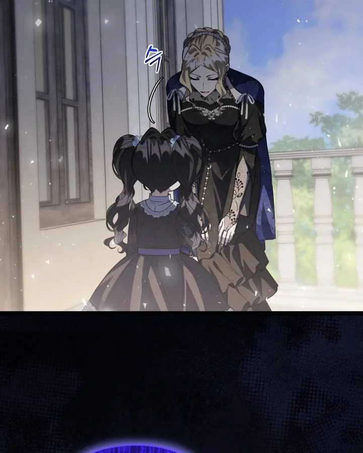 The Villain’s Daughter Plans To Run Away Chapter 72 Gambar 45