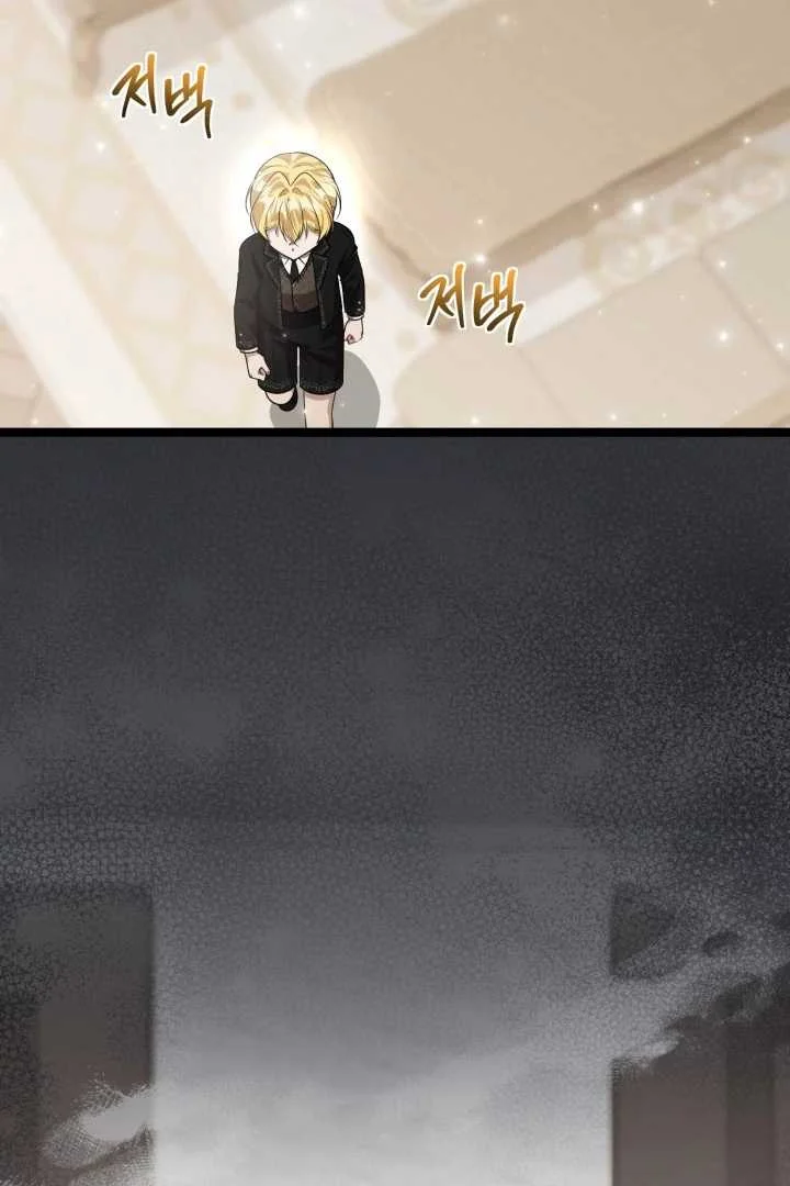 The Villain’s Daughter Plans To Run Away Chapter 73 Gambar 22