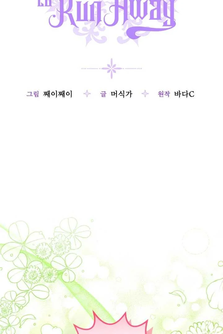 The Villain’s Daughter Plans To Run Away Chapter 73 Gambar 29