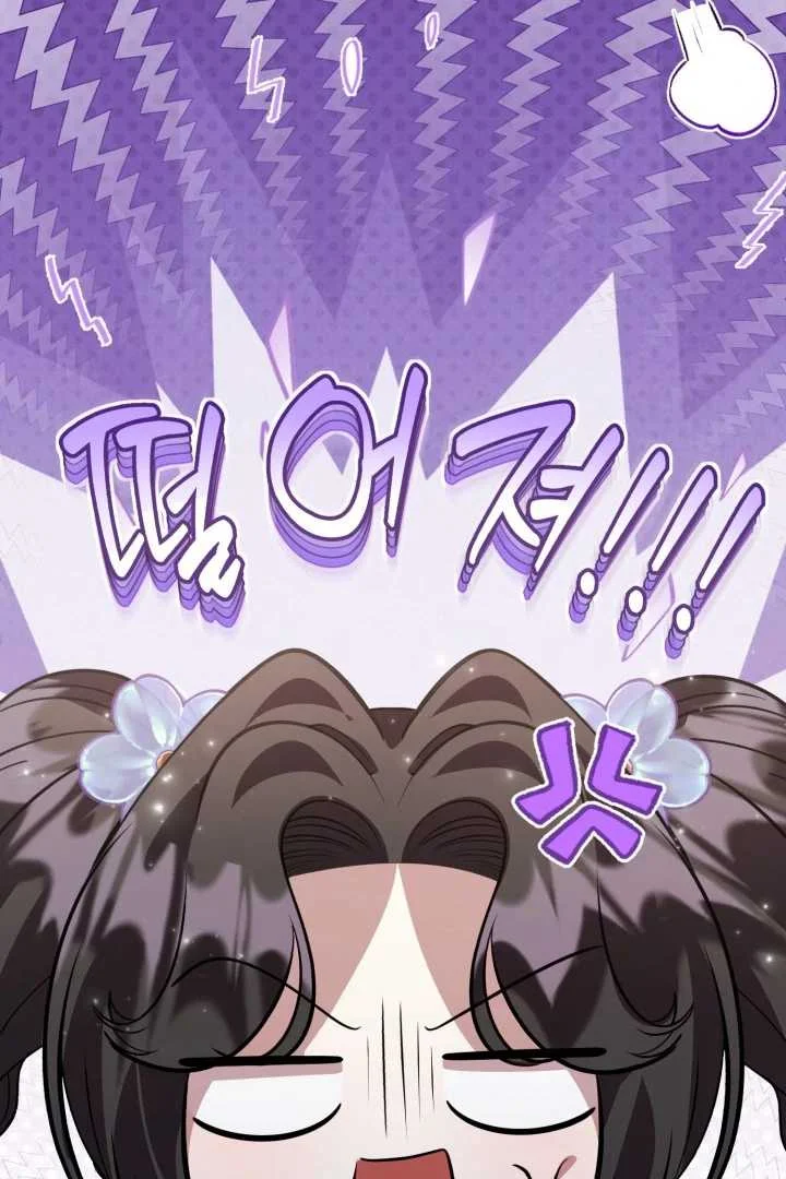 The Villain’s Daughter Plans To Run Away Chapter 73 Gambar 81