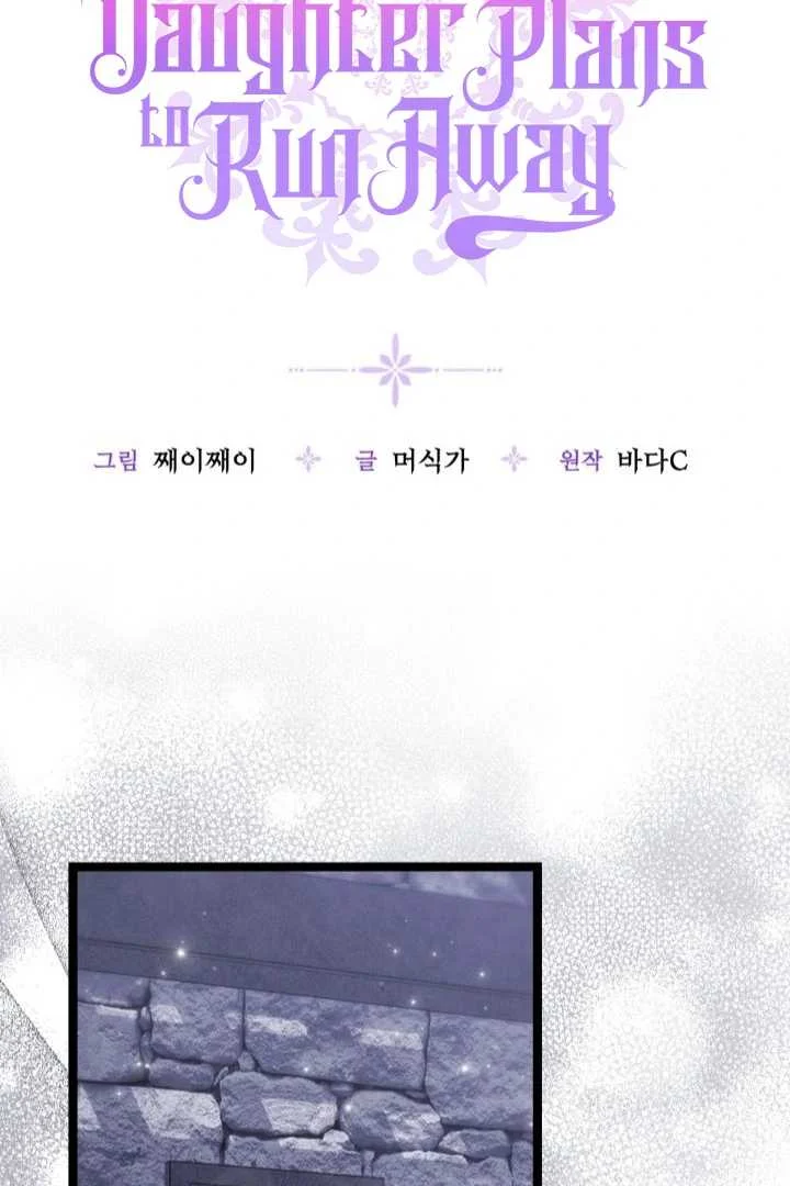 The Villain’s Daughter Plans To Run Away Chapter 75 Gambar 66