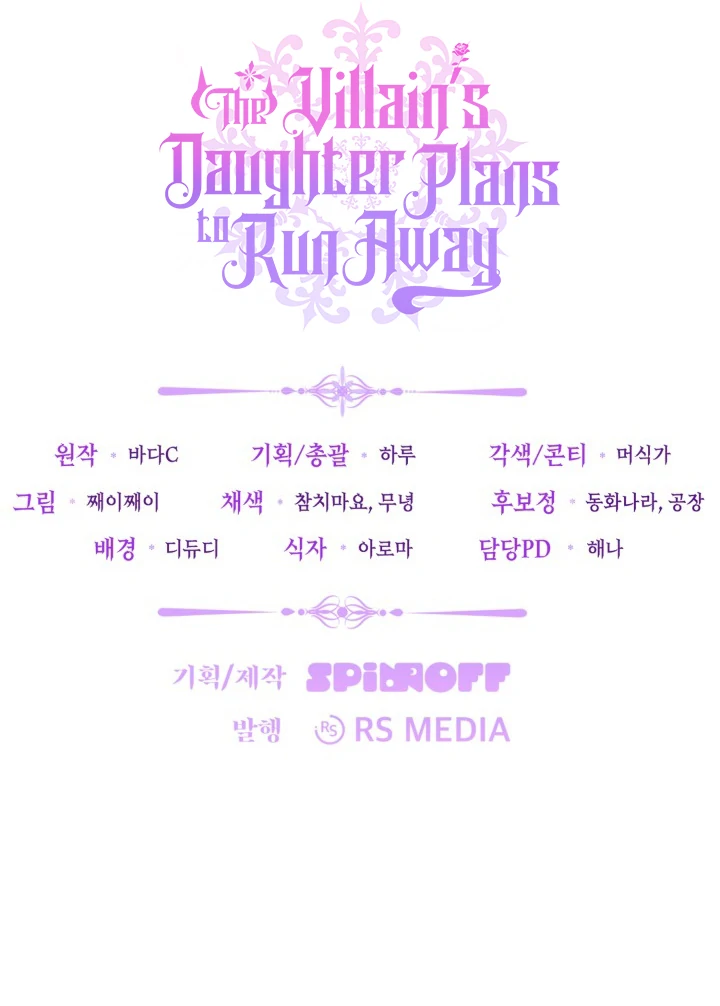 The Villain’s Daughter Plans To Run Away Chapter 77 Gambar 136