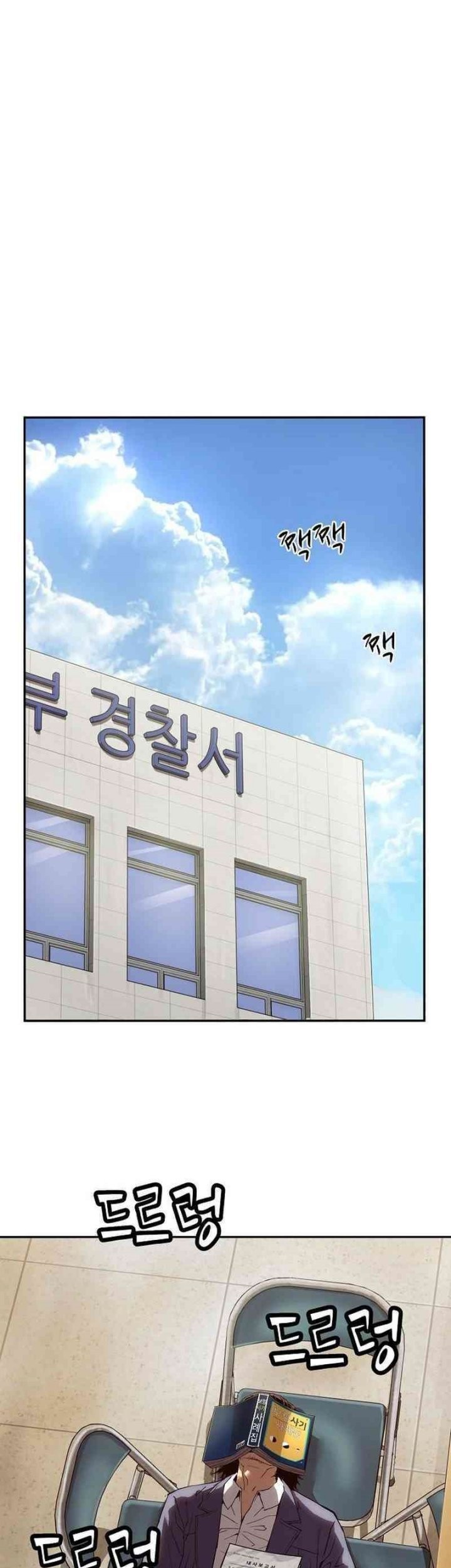 The Villain’s Profiler Chapter 12 Gambar 29