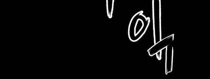 The Villain’s Profiler Chapter 2 Gambar 84
