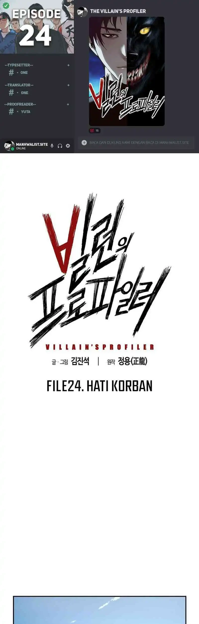 Komik The Villain’s Profiler Chapter 24 gambar nomor 1