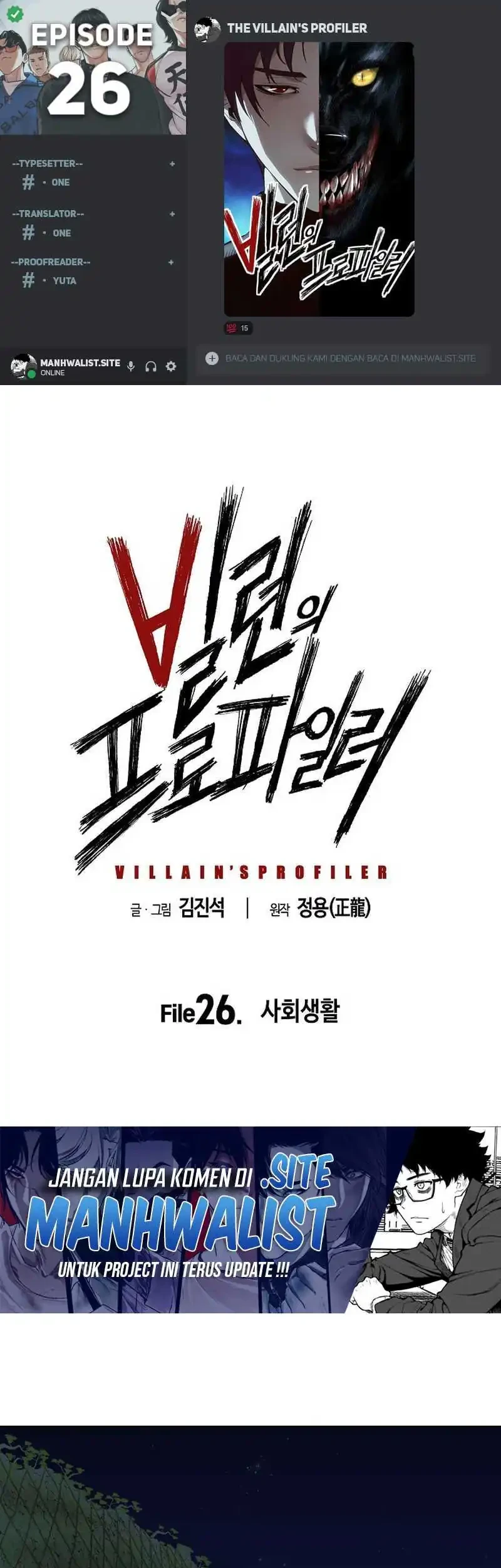 Komik The Villain’s Profiler Chapter 26 gambar nomor 1