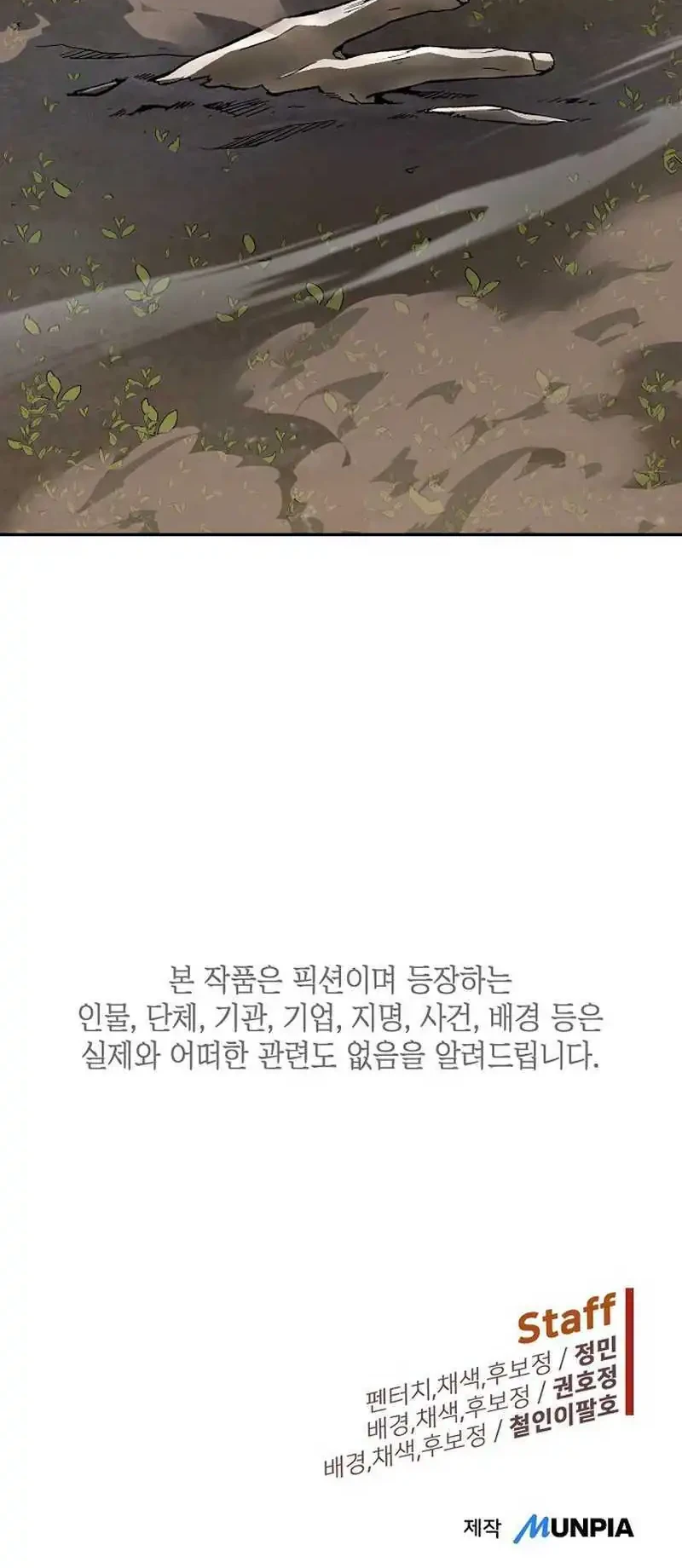 The Villain’s Profiler Chapter 26 Gambar 64