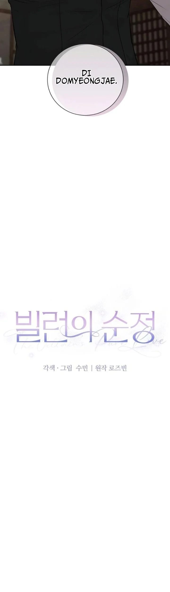 The Villain's Pure Love Chapter 22 Halaman 25