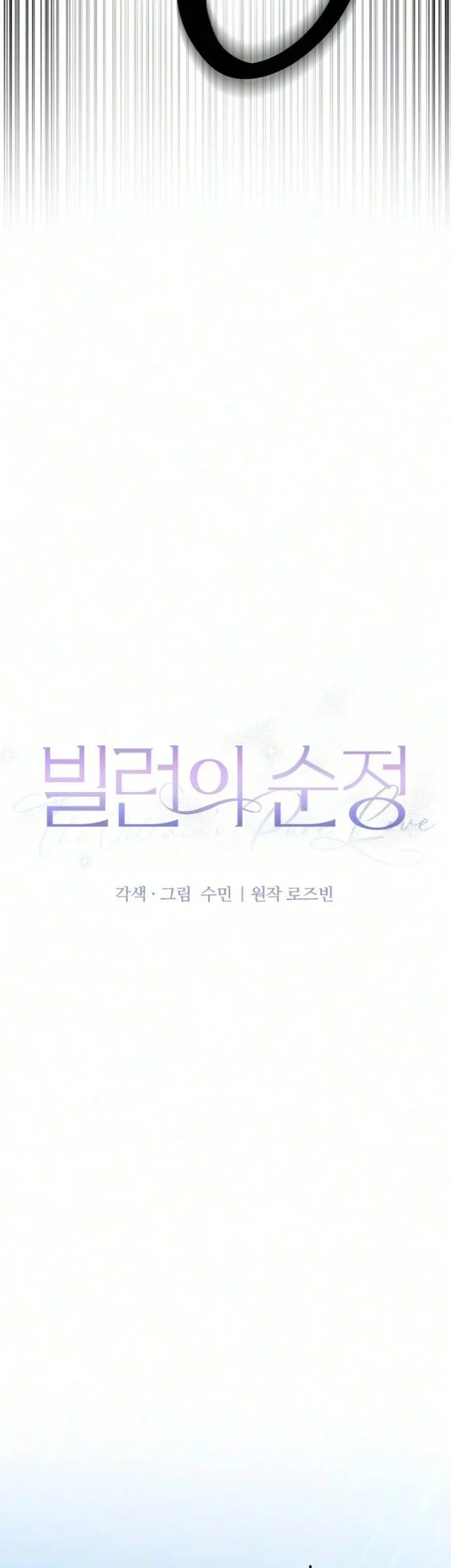 The Villain's Pure Love Chapter 42 Gambar 29