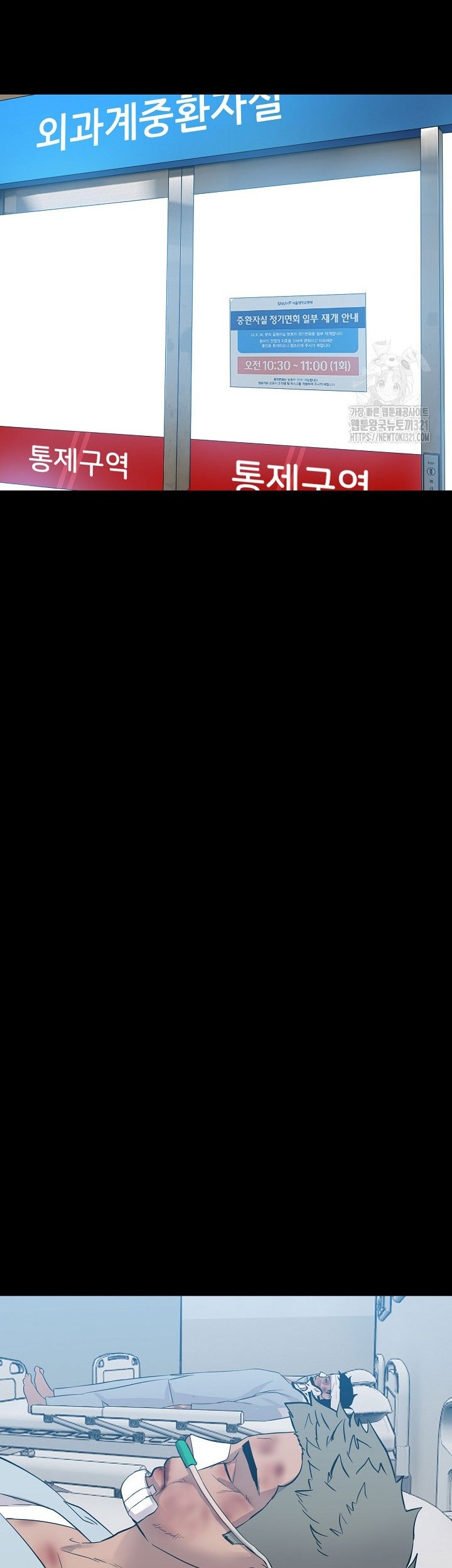 The Villain Chapter 163 Gambar 3