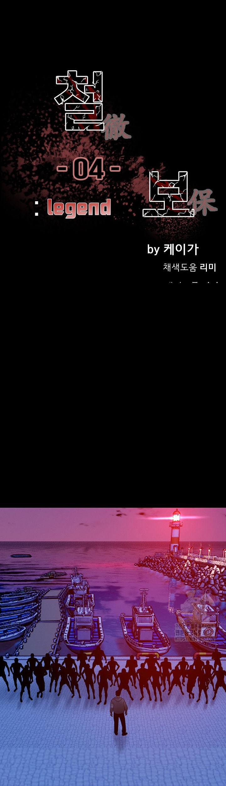 Manhwa The Villain Chapter 164 gambar nomor 2