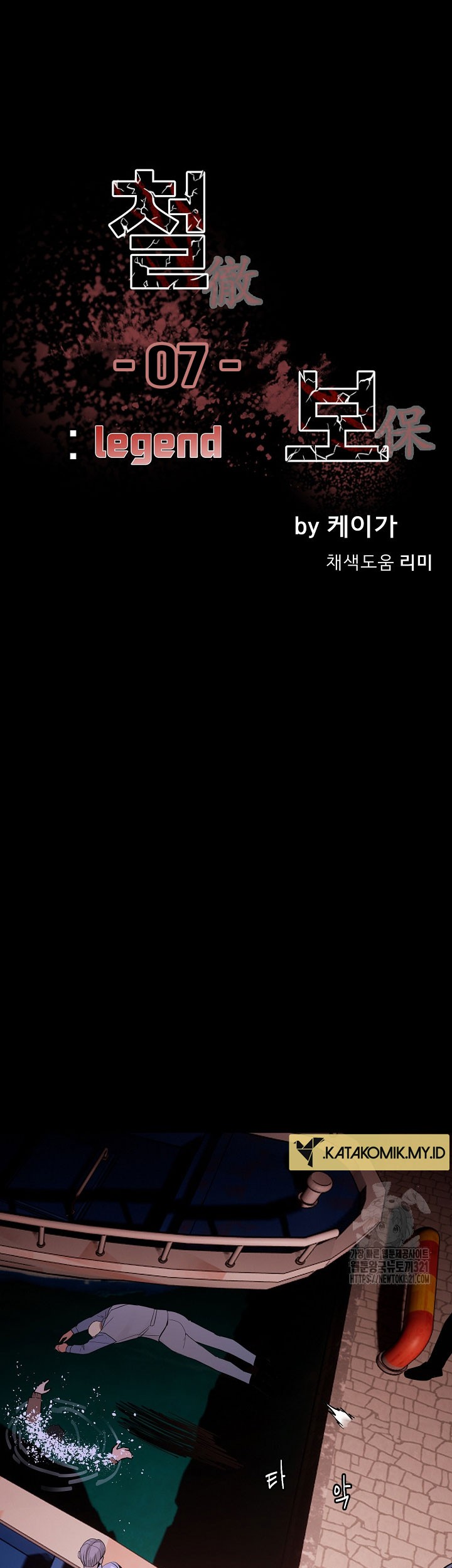 Baca Manhwa The Villain Chapter 167 Gambar 2