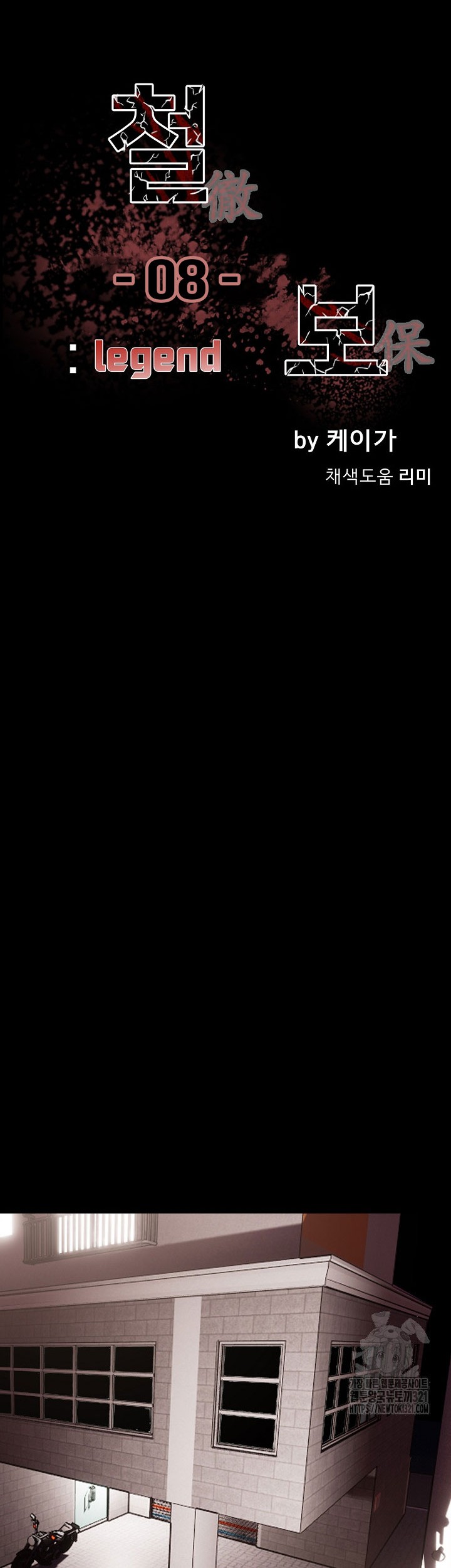 The Villain Chapter 168 Gambar 6