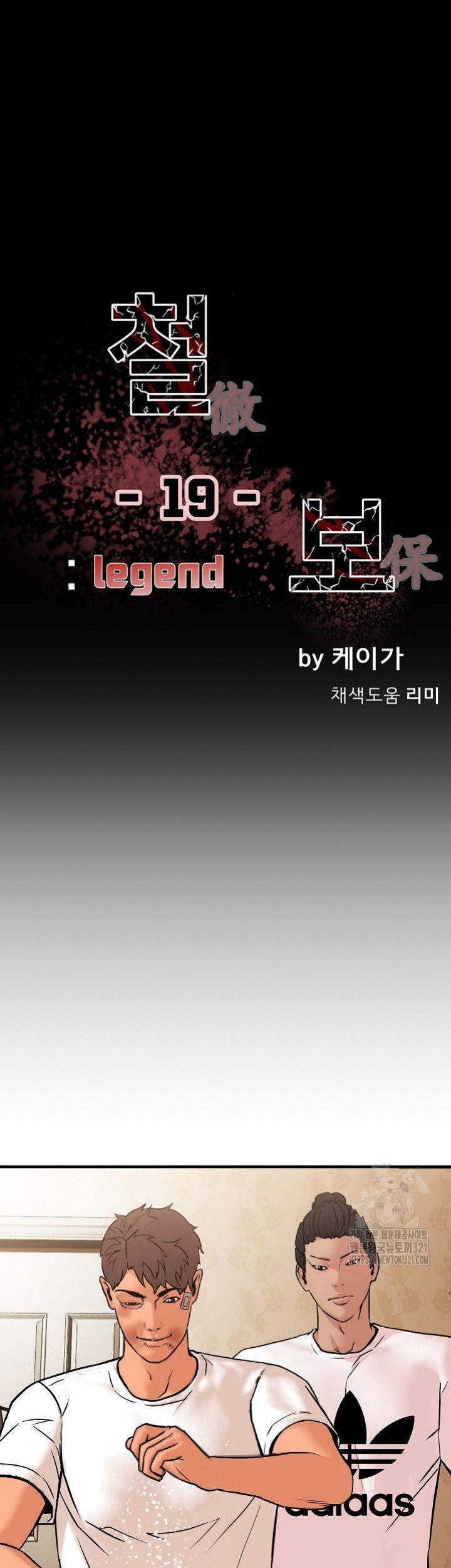 Baca Manhwa The Villain Chapter 179 Gambar 2