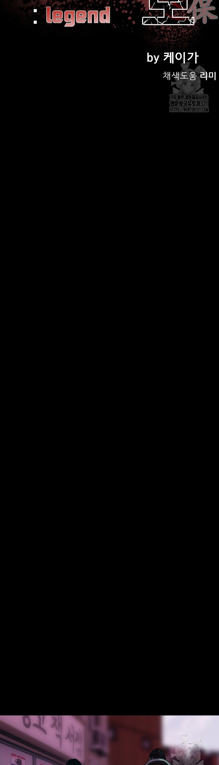 The Villain Chapter 185 Gambar 5