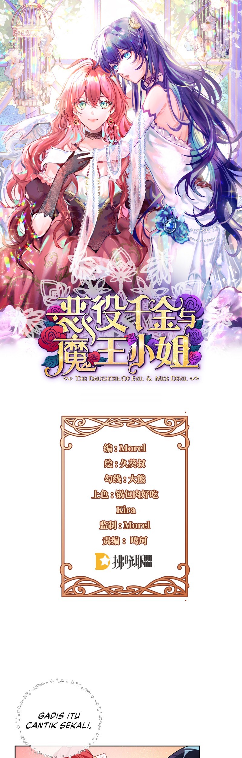 Baca Komik The Villainess and Miss Demon Lord Chapter 3 Gambar 1