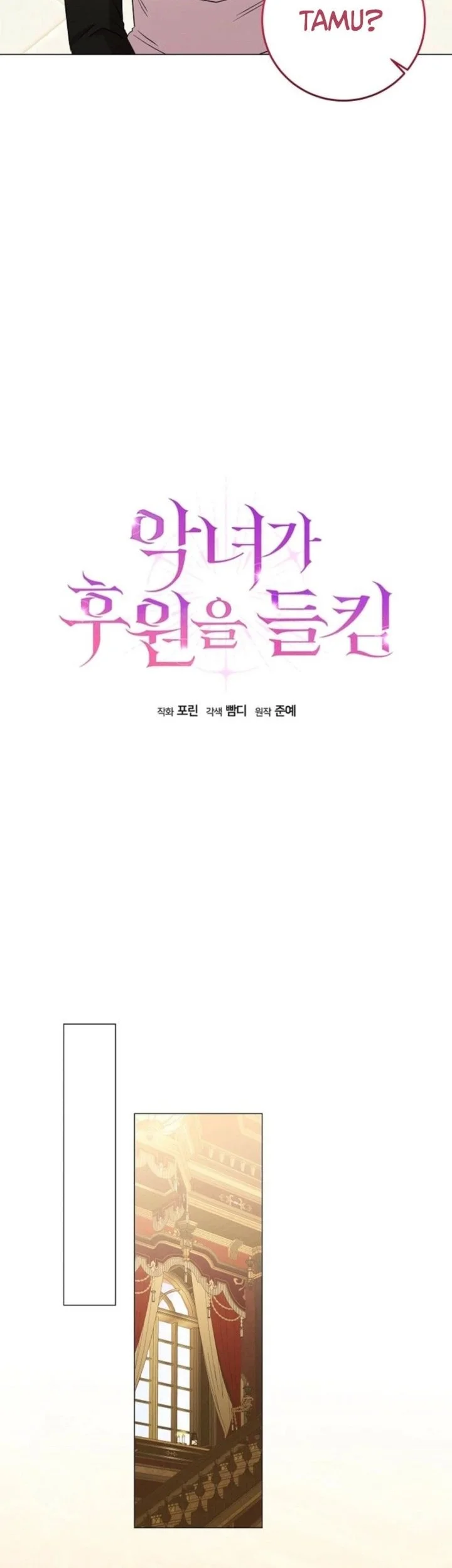 The Villainess Gets Her Sponsorship Chapter 23 Gambar 38
