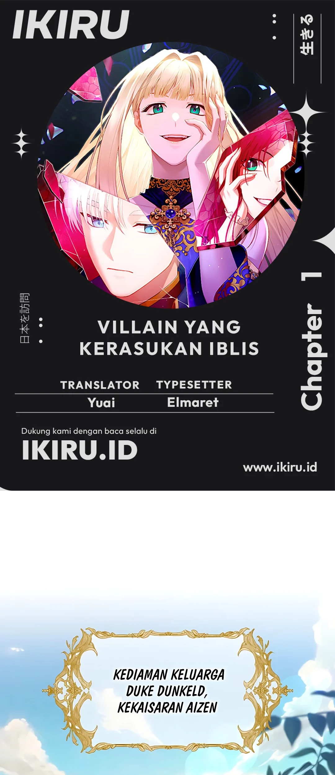 The Villainess I Possessed Is Raising Hell Chapter 1 - https://img.komiku.org/upload5/the-villainess-i-possessed-is-raisi/1/2025-09-27/1_part1.jpg