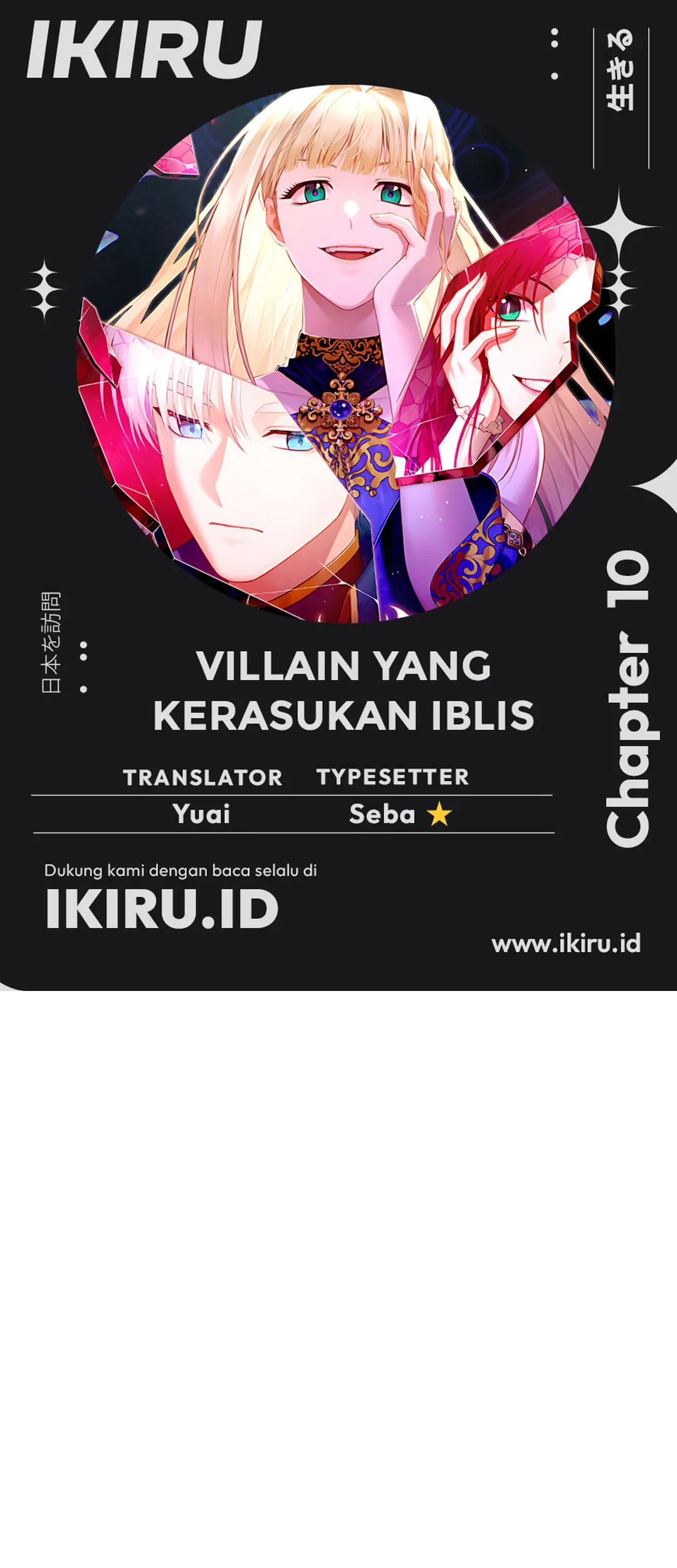 The Villainess I Possessed Is Raising Hell Chapter 10 - https://img.komiku.org/upload5/the-villainess-i-possessed-is-raisi/10/2025-09-27/1_part1.jpg