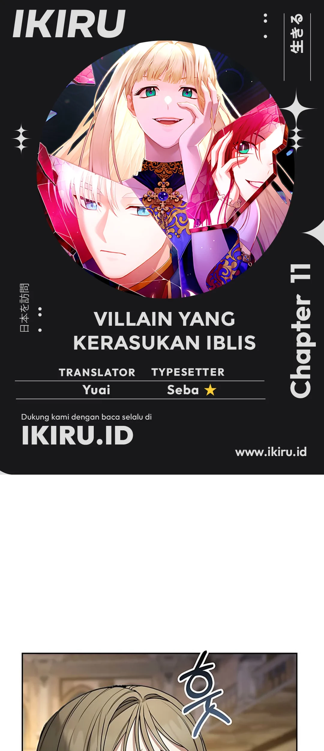 The Villainess I Possessed Is Raising Hell Chapter 11 - https://img.komiku.org/upload5/the-villainess-i-possessed-is-raisi/11/2025-09-27/1_part1.jpg