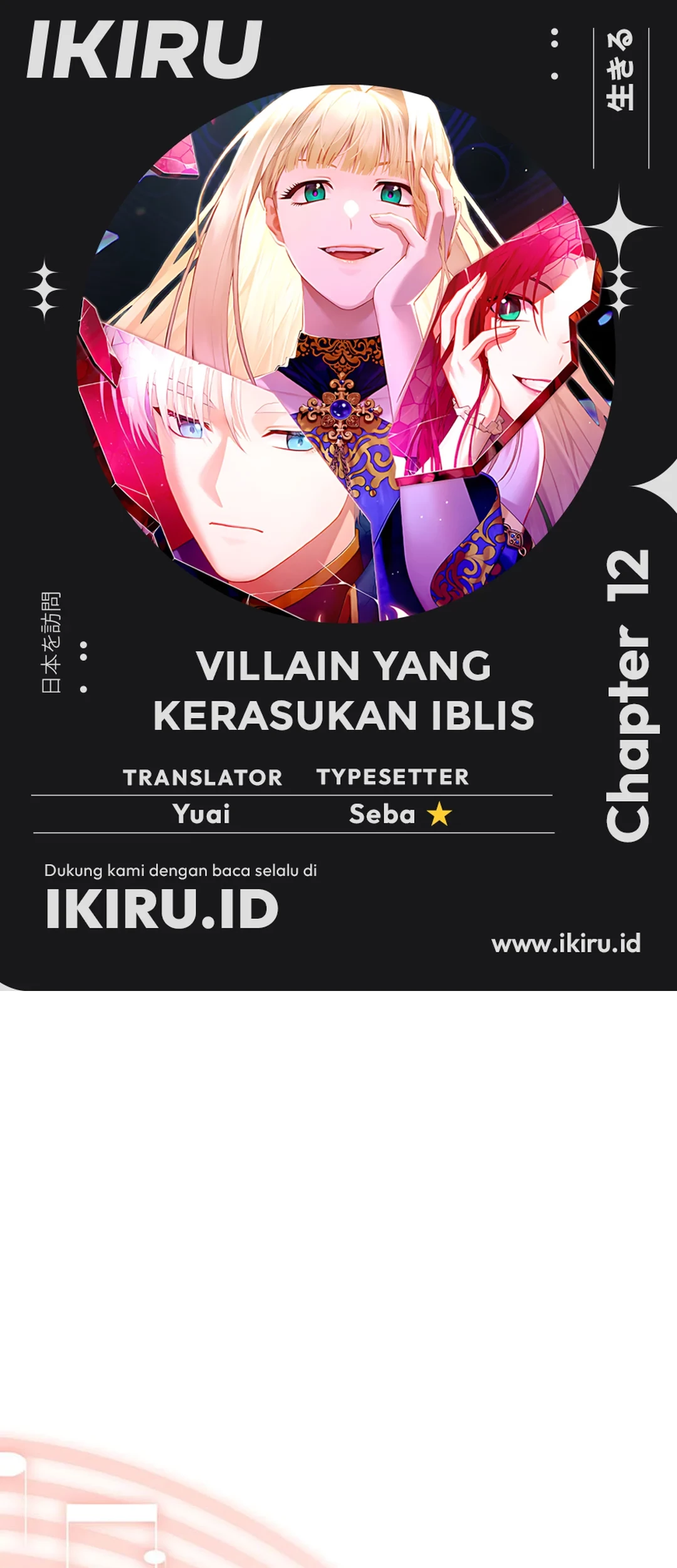 The Villainess I Possessed Is Raising Hell Chapter 12 - https://img.komiku.org/upload5/the-villainess-i-possessed-is-raisi/12/2025-09-27/1_part1.jpg