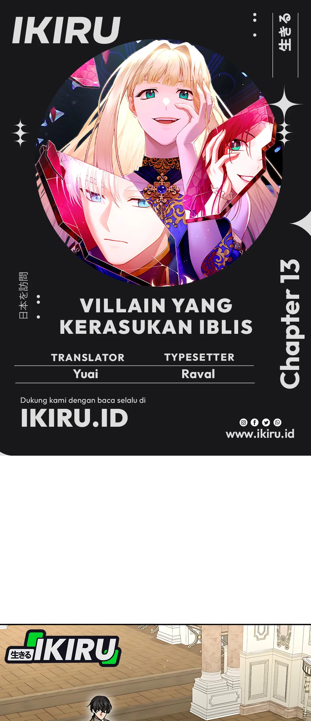 The Villainess I Possessed Is Raising Hell Chapter 13 - https://img.komiku.org/upload5/the-villainess-i-possessed-is-raisi/13/2025-09-27/1_part1.jpg