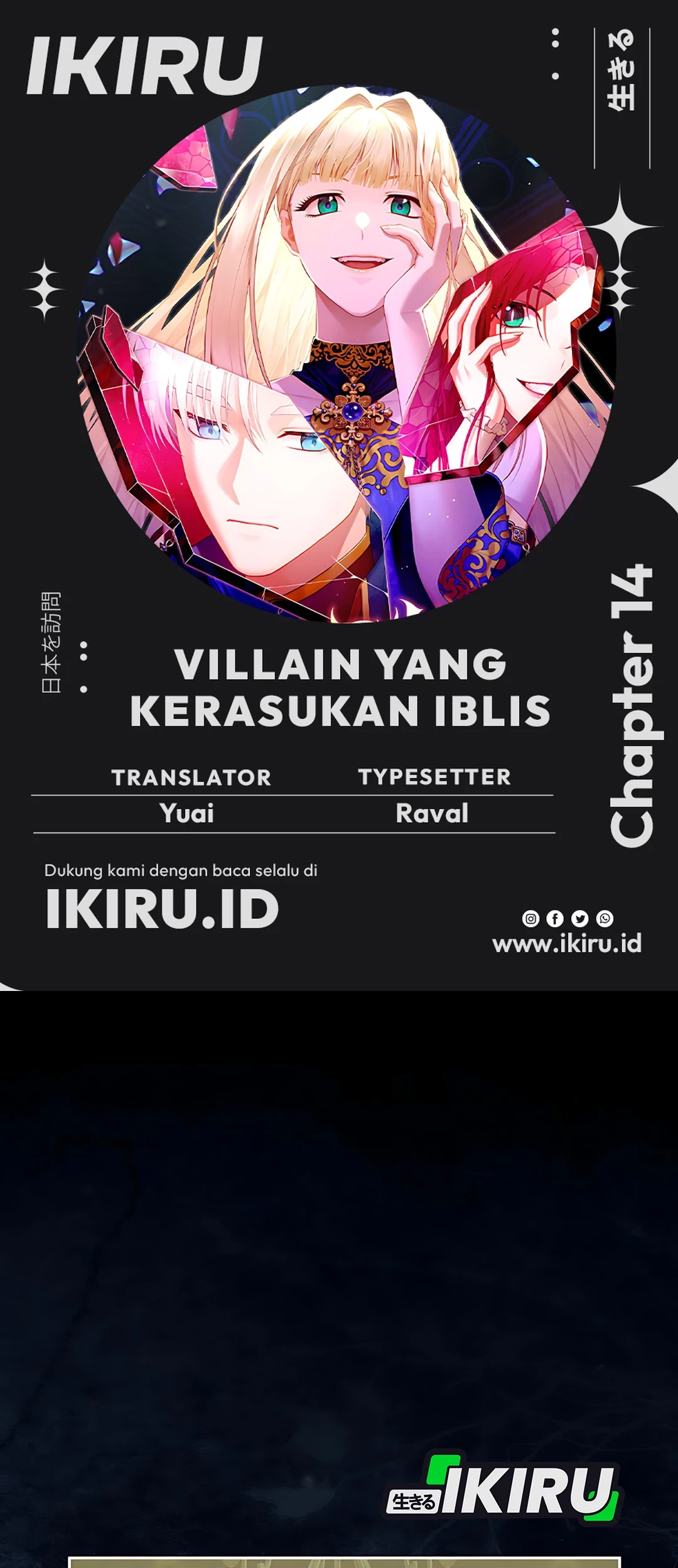 The Villainess I Possessed Is Raising Hell Chapter 14 - https://img.komiku.org/upload5/the-villainess-i-possessed-is-raisi/14/2025-09-27/1_part1.jpg