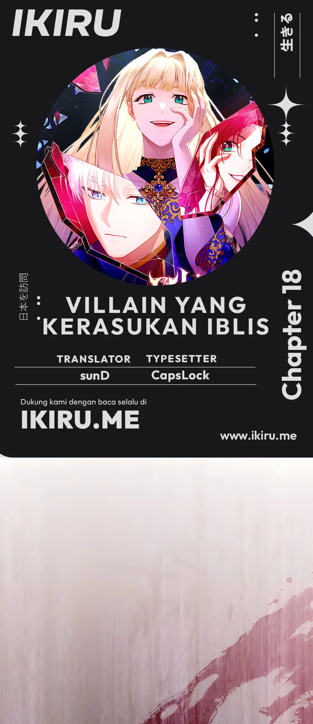 The Villainess I Possessed Is Raising Hell Chapter 18 - https://img.komiku.org/upload5/the-villainess-i-possessed-is-raisi/18/2025-09-27/1_part1.jpg